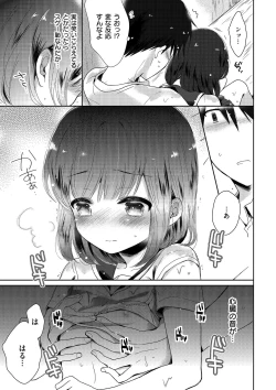 Page 183 of Boku-tachi Ecchi na Otokonoko