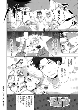 Page 36 of Boku-tachi Ecchi na Otokonoko