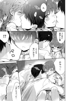 Page 61 of Boku-tachi Ecchi na Otokonoko