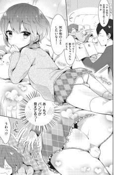 Page 99 of Boku-tachi Ecchi na Otokonoko