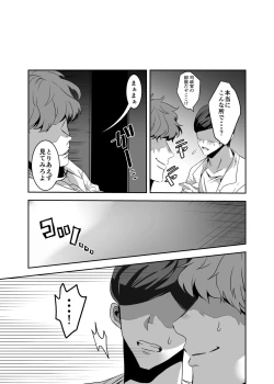 Page 23 of Masaka Ano Promepolis Shiseikan ga Saimin Appli de Seidorei ni Ochiru nante