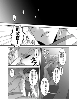 Page 3 of Masaka Ano Promepolis Shiseikan ga Saimin Appli de Seidorei ni Ochiru nante