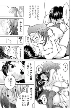 Page 98 of Ichibou Goketsu