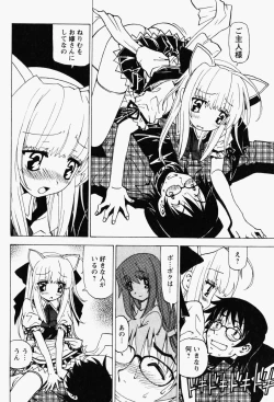 Page 108 of Happy Yumeclub