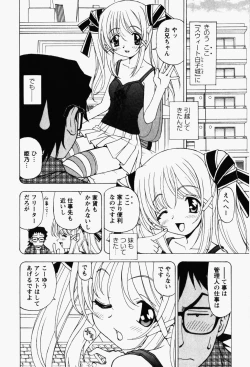 Page 10 of Happy Yumeclub