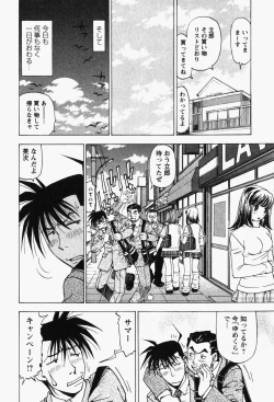 Page 192 of Happy Yumeclub