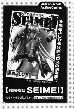 Page 206 of Happy Yumeclub