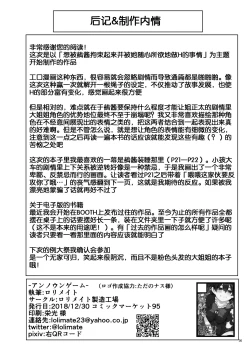 Page 29 of Unknown Game