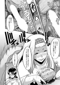 Page 121 of COMIC MILF 2020-12 Vol. 57