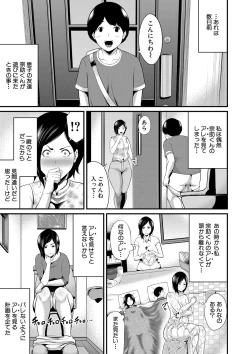 Page 286 of COMIC MILF 2020-12 Vol. 57