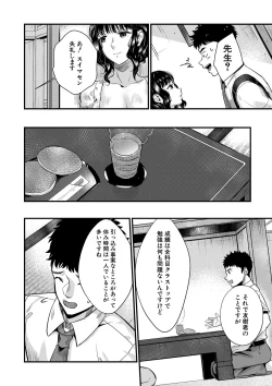 Page 315 of COMIC MILF 2020-12 Vol. 57