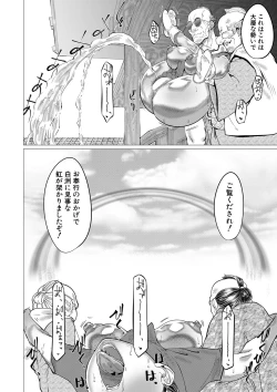 Page 367 of COMIC MILF 2020-12 Vol. 57