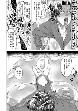 Page 377 of COMIC MILF 2020-12 Vol. 57