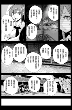 Page 106 of 雄肉沙袋