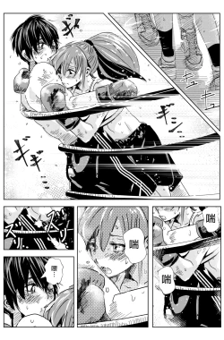 Page 113 of 雄肉沙袋