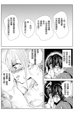 Page 115 of 雄肉沙袋