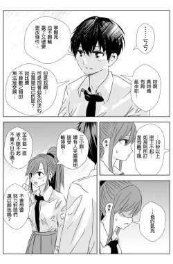Page 128 of 雄肉沙袋