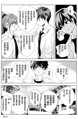 Page 131 of 雄肉沙袋