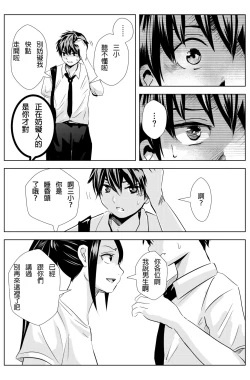 Page 14 of 雄肉沙袋