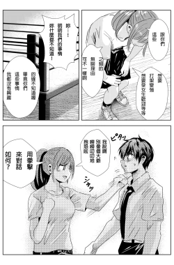 Page 24 of 雄肉沙袋