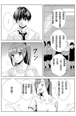 Page 25 of 雄肉沙袋