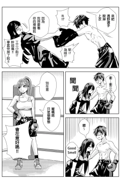 Page 29 of 雄肉沙袋