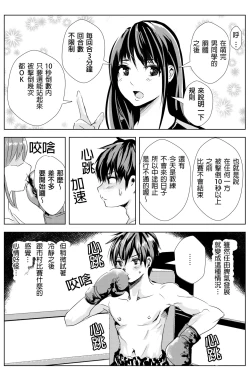 Page 30 of 雄肉沙袋