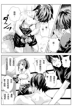 Page 34 of 雄肉沙袋