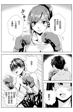 Page 39 of 雄肉沙袋