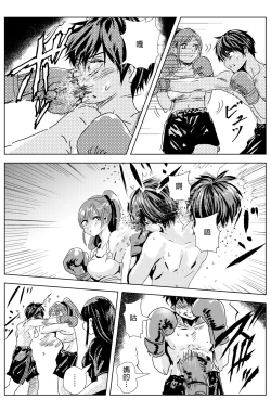 Page 40 of 雄肉沙袋