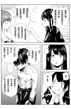 Page 46 of 雄肉沙袋