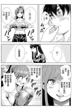 Page 48 of 雄肉沙袋