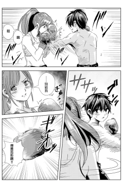 Page 50 of 雄肉沙袋