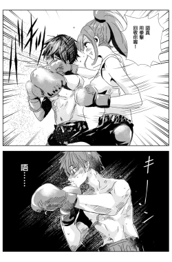 Page 54 of 雄肉沙袋