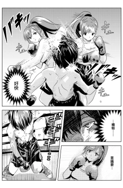 Page 55 of 雄肉沙袋