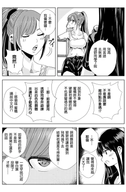 Page 61 of 雄肉沙袋