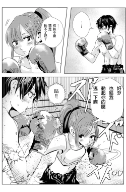 Page 64 of 雄肉沙袋