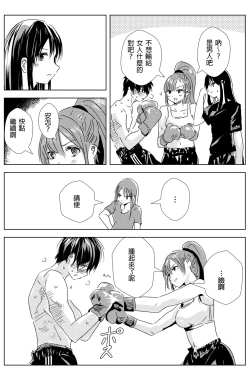 Page 69 of 雄肉沙袋