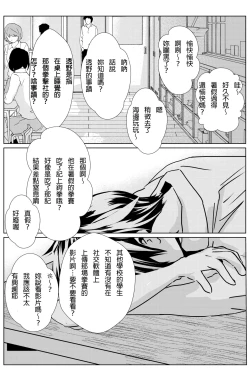 Page 6 of 雄肉沙袋
