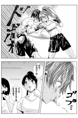 Page 70 of 雄肉沙袋