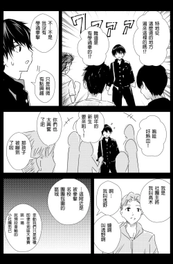 Page 78 of 雄肉沙袋