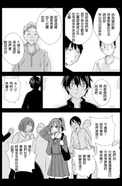 Page 79 of 雄肉沙袋