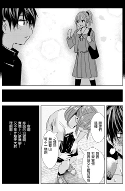 Page 80 of 雄肉沙袋