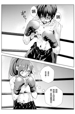 Page 85 of 雄肉沙袋