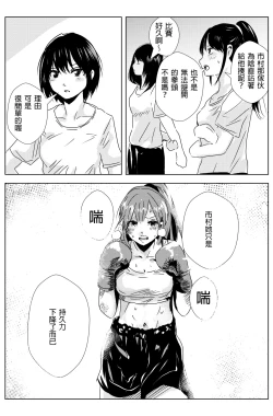 Page 88 of 雄肉沙袋