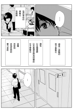 Page 8 of 雄肉沙袋