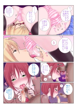 Page 5 of Otoko no musume ga baishun shite 3 P suru manga ♂