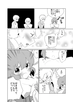 Page 13 of Otoko no musume ♂ kanojo