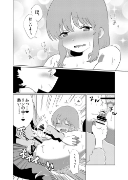 Page 25 of Otoko no musume ♂ kanojo