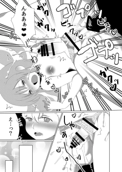 Page 30 of Otoko no musume ♂ kanojo